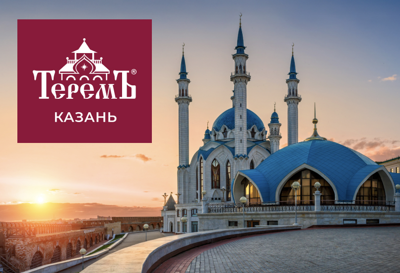 Компания «Теремъ» рада объявить о начале сотрудничества с новым партнёром в Казани!